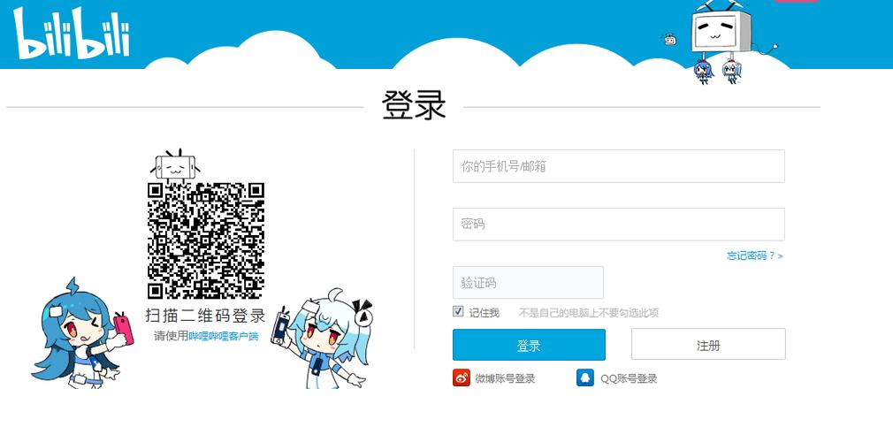 bilibili网页版首页(bilibili网页版入口)