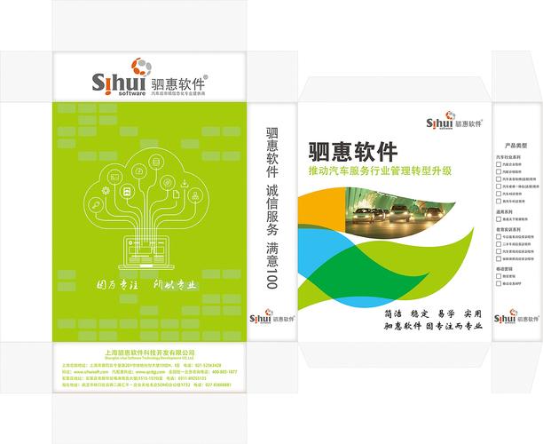 包装盒设计软件(包装盒设计软件流程)