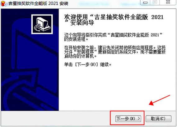 吉星抽奖软件(星韵抽奖软件注册码)