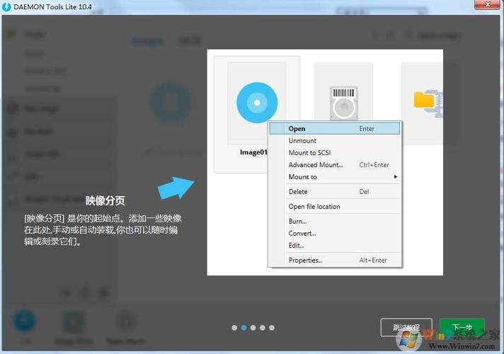 daemontoolslite使用方法(daemon tools lite agent)