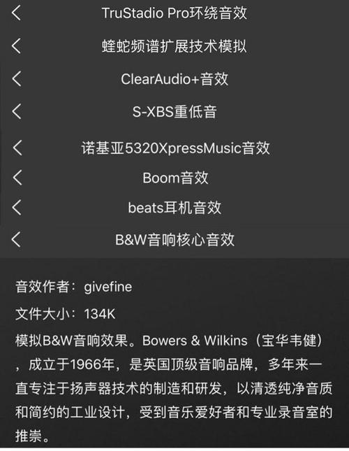 beats音效软件(beats音效下载)