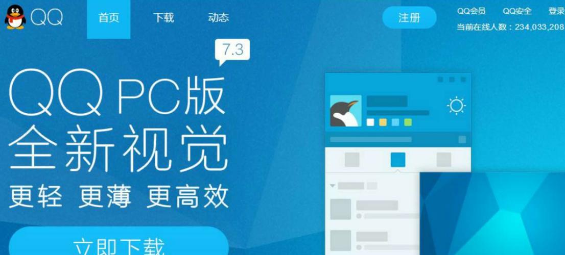 qq空间电脑版登陆(qq空间电脑端登录)