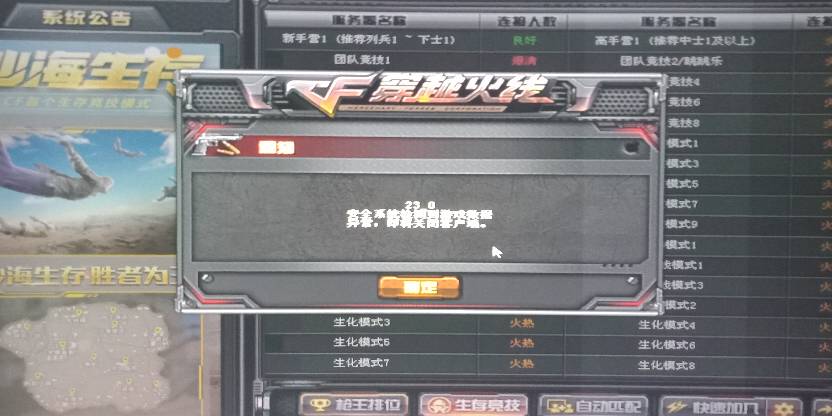 cf战队密码设置为6位数(cf战队密码怎么设置不上)