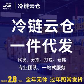 云仓一件代发(北京云仓一件代发)