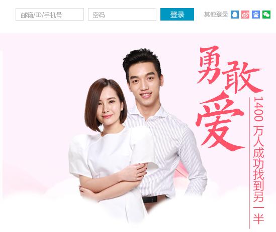 世纪佳缘登录页(世纪佳缘登录页面网页代码)