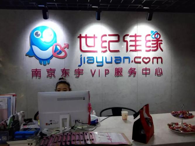 世纪佳缘登录页(世纪佳缘登录页面网页代码)