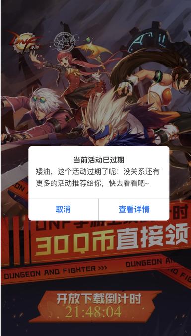 dnf登录完就消失了怎么办(王者荣耀兵线几分钟出来一次)