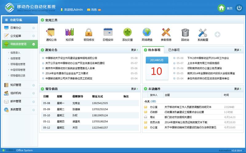 oa办公系统网页版(oa办公系统登录) oa办公系统网页版(oa办公系统登录)