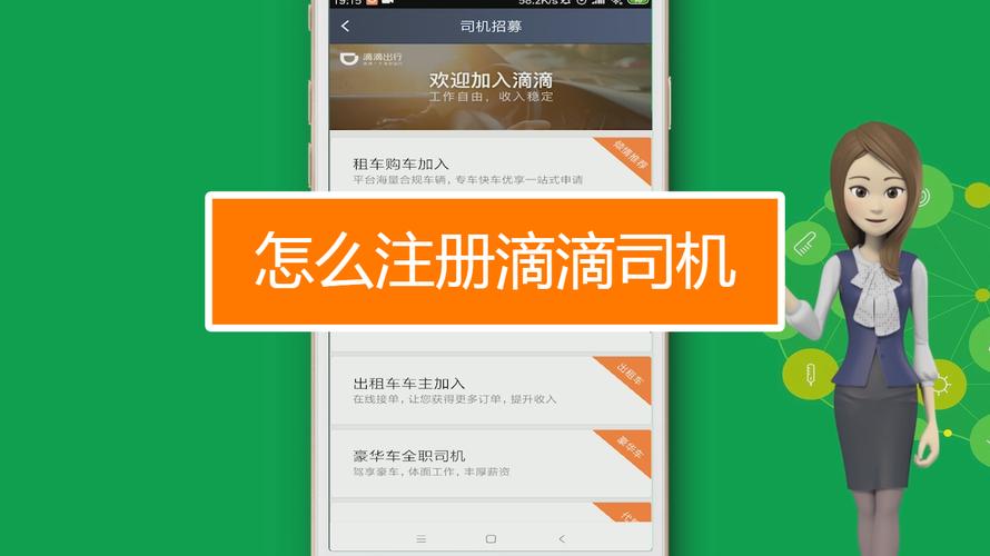 滴滴车主注册(出租车滴滴车主注册) 滴滴车主注册(出租车滴滴车主注册)