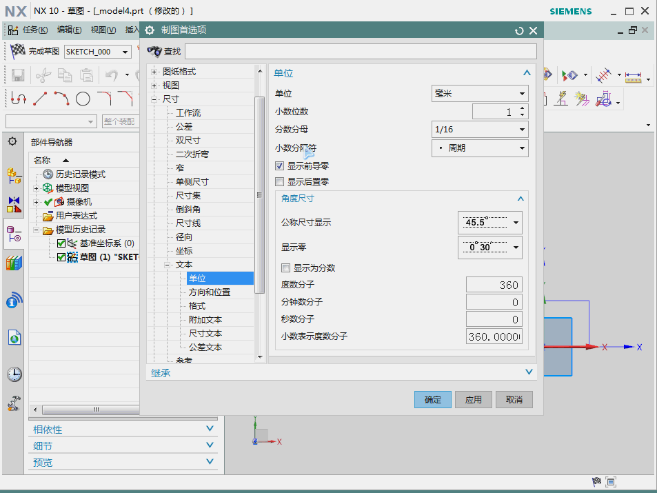 ugnx40软件精度修改教程(ug10.0怎么改尺寸精度)