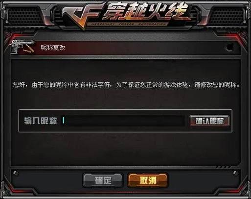 cf手游空白名怎么打2020(穿越火线手游空格名字怎么打的)