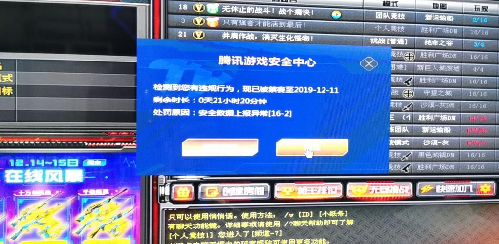 dnf封号记录查询(cf注册时间查询)