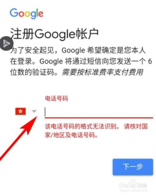 国内如何注册google账号(国内如何注册google账号手机端)