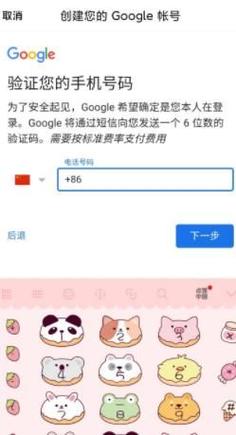 国内如何注册google账号(国内如何注册google账号手机端)