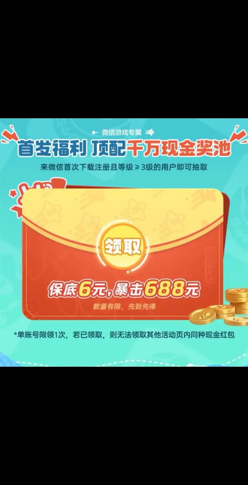 注册送0.3元微信红包秒提(注册领取30元微信现金红包)