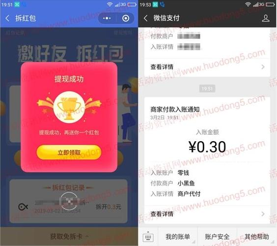 注册送0.3元微信红包秒提(注册领取30元微信现金红包)
