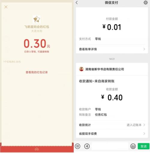 注册送0.3元微信红包秒提(注册领取30元微信现金红包)