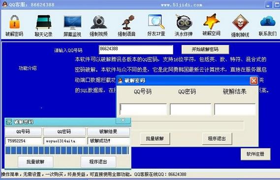 qq破解版免费(qq密码破译神器2019手机版)