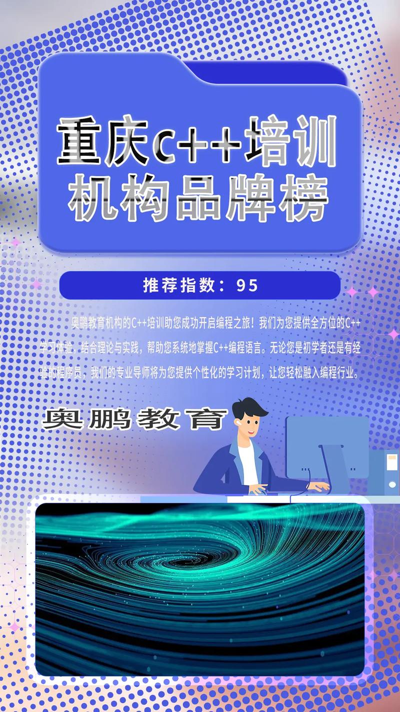 学c++哪个线上机构好(c培训班多少钱)