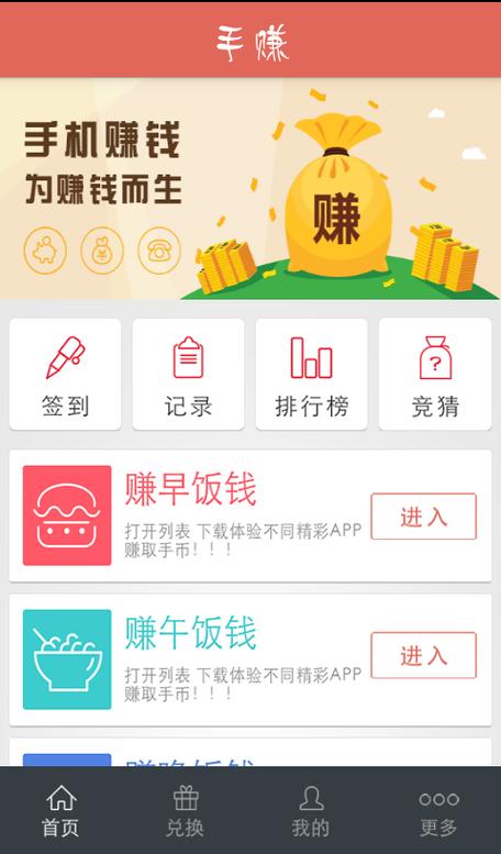 手机赚钱平台正规(手机赚钱平台正规学生)