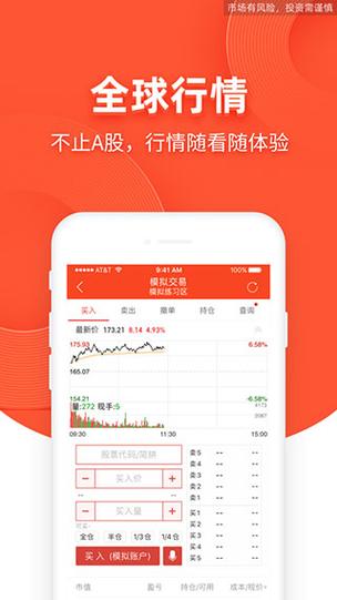 什么软件可以虚拟炒股(虚拟股票交易软件)