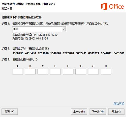 office2013激活码(office2013激活码工具)