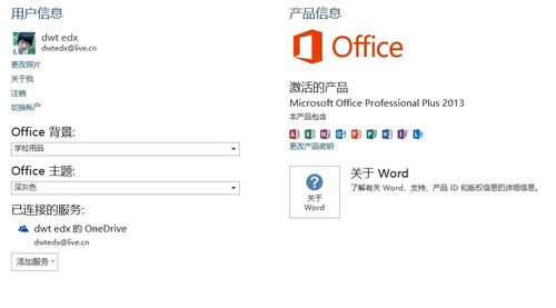 office2013激活码(office2013激活码工具)