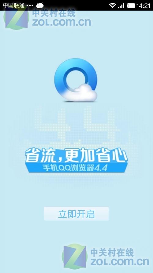 QQ浏览器2013旧版(qq 浏览器2015老版本)