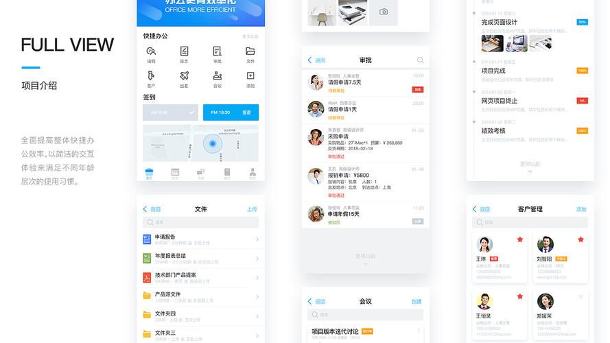 oa系统软件有哪些(oa系统有用吗)