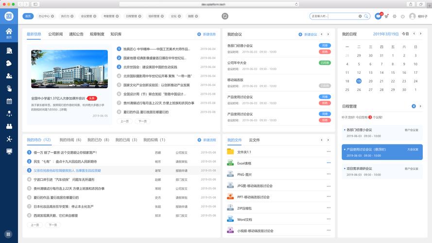 oa系统软件有哪些(oa系统有用吗)