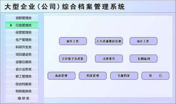 企业信息管理系统(企业信息管理系统的发展顺序为)