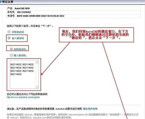 2010cad激活码是多少(2010cad激活码怎么获取)