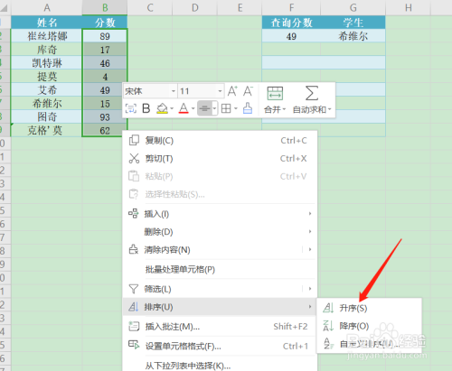 lookup函数的使用方法公式(lookup函数的使用方法公式怎么查找另一个表数据)