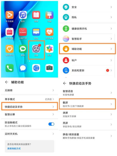 华为和小米怎么一键换机(华为和小米怎么一键换机资料丢的多吗)