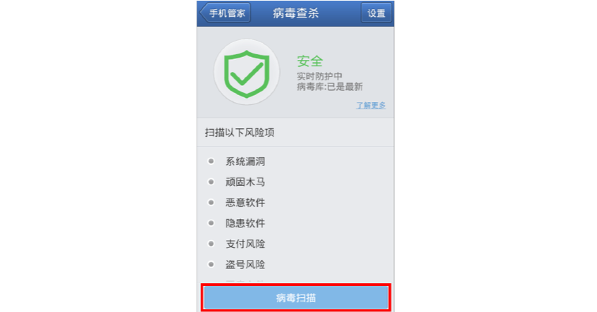 2016手机杀毒软件评测(2020年最新手机杀毒)