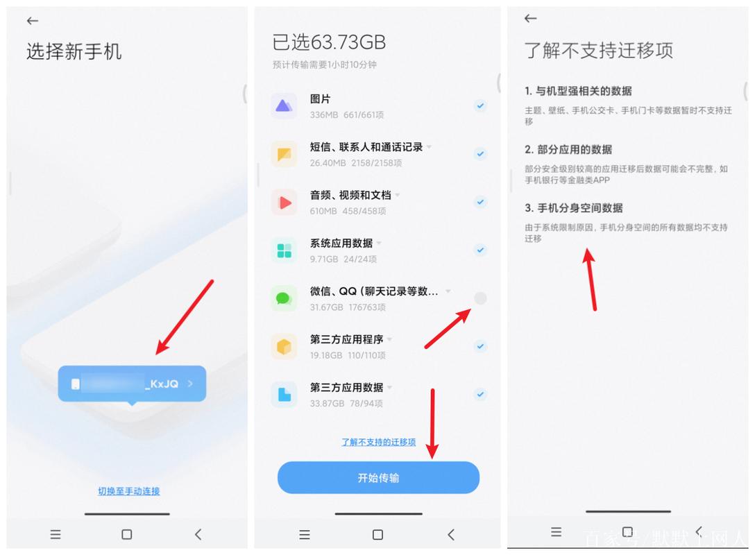 华为和小米怎么一键换机(华为和小米怎么一键换机资料丢的多吗)