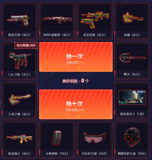 cf道聚城怎么买神器(道聚城怎么买cf手游武器)