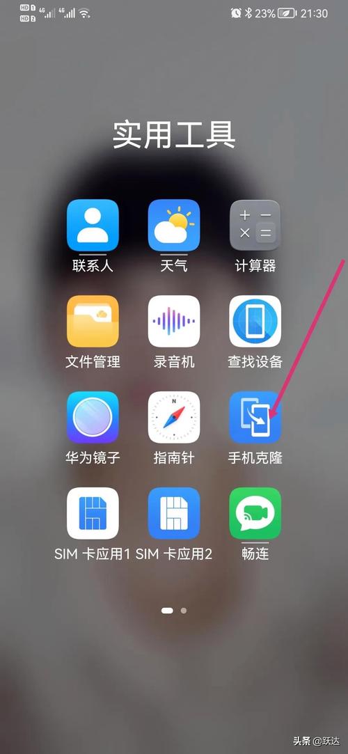 华为和小米怎么一键换机(华为和小米怎么一键换机资料丢的多吗)