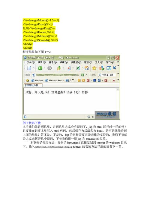jsp是什么的缩写(jsp是什么)