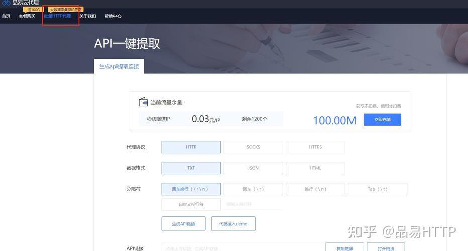 免费ip代理软件知乎(免费的ip代理软件app)