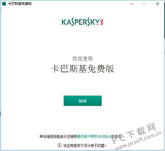 卡巴斯基免费试用(卡巴斯基免费版只能用一年吗)