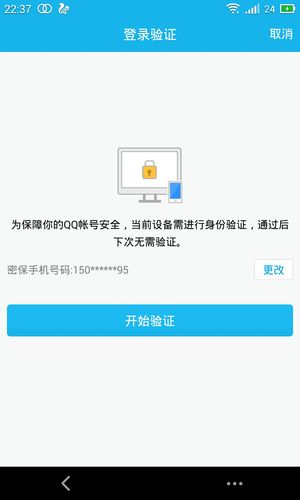 wapqq登录3gqq登陆(qq网页版输入账号登录)