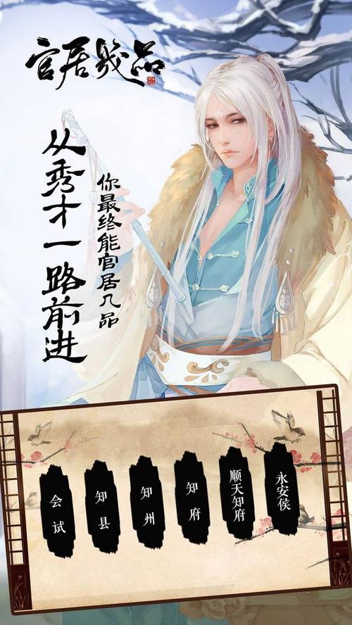 官居几品破解版(官居几品破解版清软)