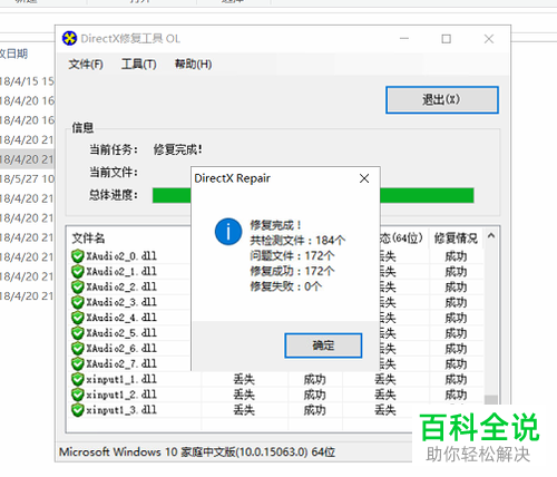 directx怎么安装(directx怎样安装)
