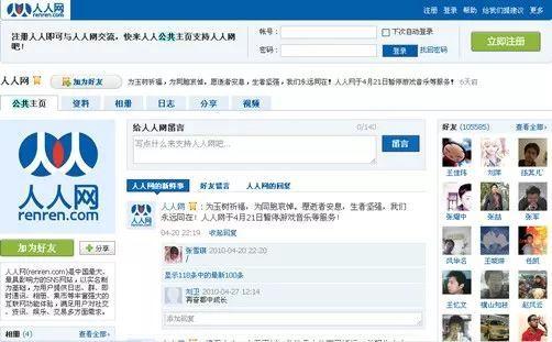 人人网手机登录(人人网怎么恢复旧版)