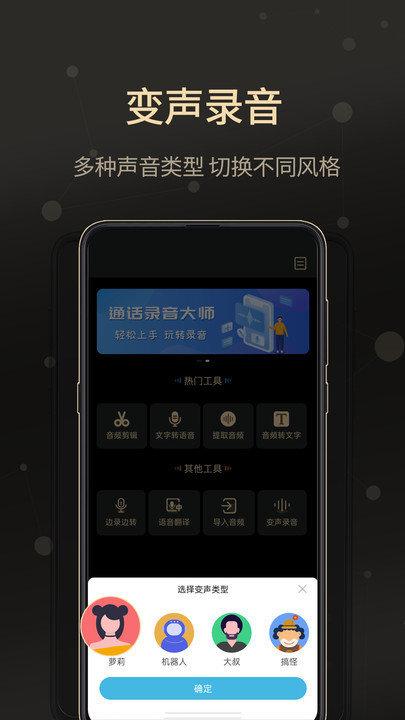 哪个通话录音软件免费(免费的手机通话录音软件)