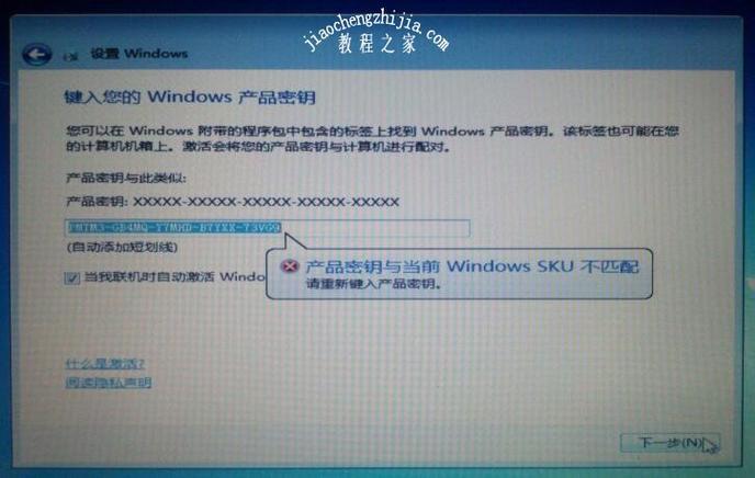 win7旗舰版密钥激活工具(win7旗舰版产品激活密钥)