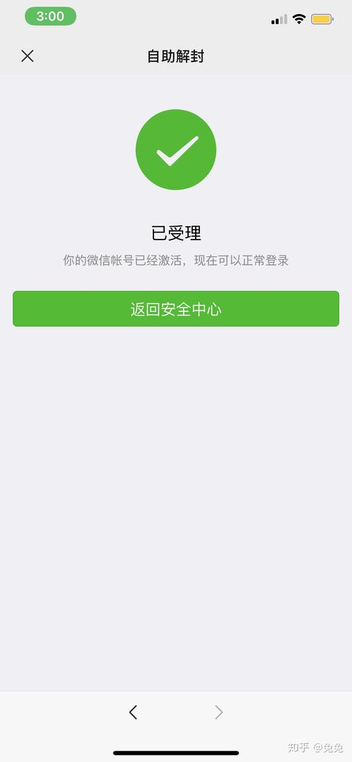 95017有人工客服接吗(微信解封人工秒成功)