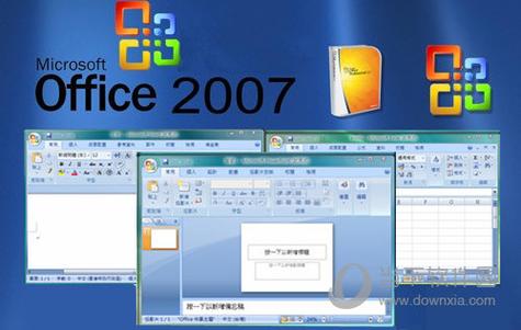 office2007官方免费(office2007官方免费版下载)