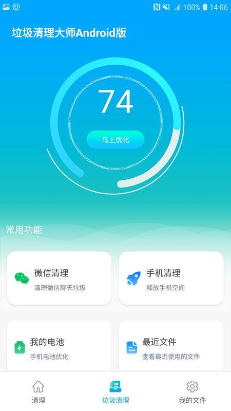 手n有垃圾软件怎样取除(去除手机垃圾软件)